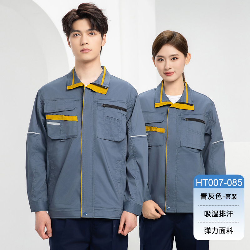 HT007-085夏季夏季长袖黄条吸湿排汗弹力工作服